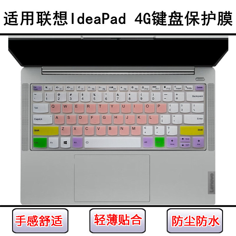 适用联想IdeaPad 4G键盘膜14寸IdeaPad 4G 14M 2021笔记本电脑套