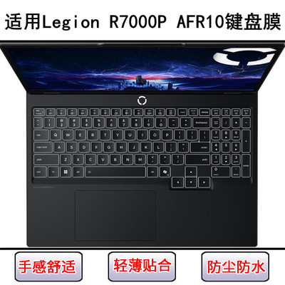 适用联想Legion R7000P AFR10键盘保护膜16寸笔记本电脑贴膜防尘