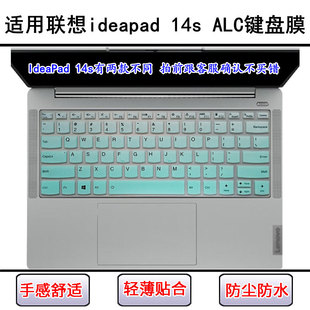 适用联想ideapad ALC键盘保护膜14寸笔记本电脑按键防尘防水 14s