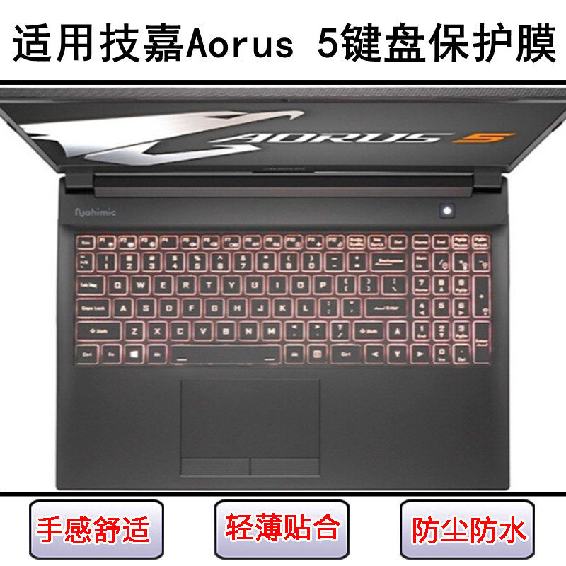 适用技嘉Aorus 5键盘保护膜15.6英寸笔记本电脑按键防尘防水彩绘