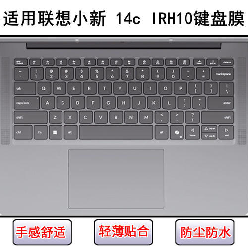 适用联想小新 14c IRH10键盘保护膜14寸笔记本电脑防尘防水套可爱