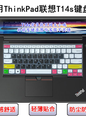 适用ThinkPad联想T14s键盘膜T14s Gen6笔记本电脑5屏幕膜3锐龙版2