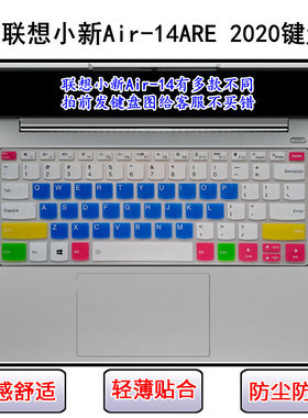适用联想小新Air-14ARE 2020键盘保护膜14英寸笔记本电脑防尘防水