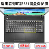 适用联想昭阳E51键盘保护膜15.6寸E51 80笔记本电脑防尘套彩绘
