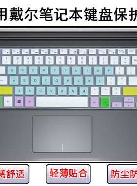 适用戴尔灵越M3441D键盘保护膜14英寸M5445D笔记本M5455D电脑防水