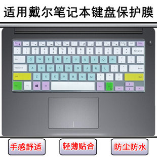 适用戴尔灵越M3441D键盘保护膜14英寸M5445D笔记本M5455D电脑防水
