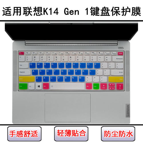 适用联想K14 Gen 1键盘保护膜14寸笔记本电脑按键透明防尘罩防水