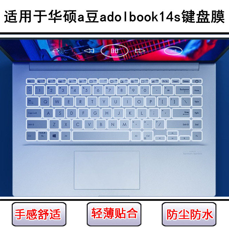 适用华硕A豆adolbook14s 11代增强版键盘保护膜14寸笔记本电脑罩