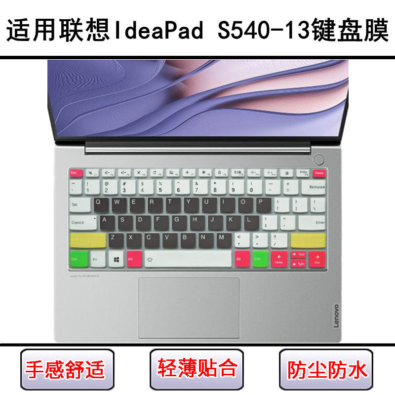 适用联想IdeaPad S540-13键盘保护膜13.3英寸API笔记本IML电脑ARE
