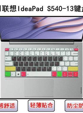 适用联想IdeaPad S540-13键盘保护膜13.3英寸API笔记本IML电脑ARE