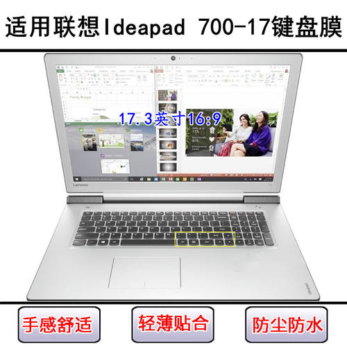 适用联想Ideapad 700-17键盘保护膜17.3寸笔记本电脑防尘罩防水套