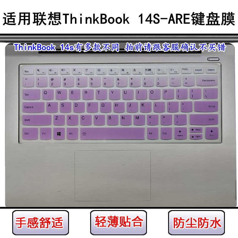 适用联想ThinkBook 14S-ARE键盘保护膜14寸笔记本电脑防尘防水套