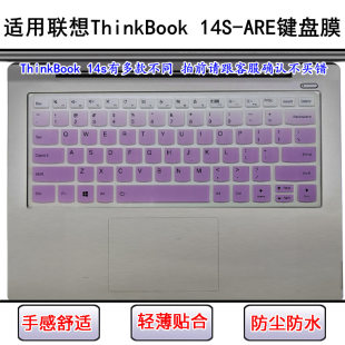 14S 适用联想ThinkBook ARE键盘保护膜14寸笔记本电脑防尘防水套