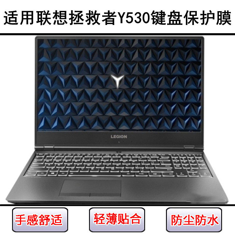适用联想拯救者Y530键盘保护膜15.6寸笔记本电脑按键字母防尘防水