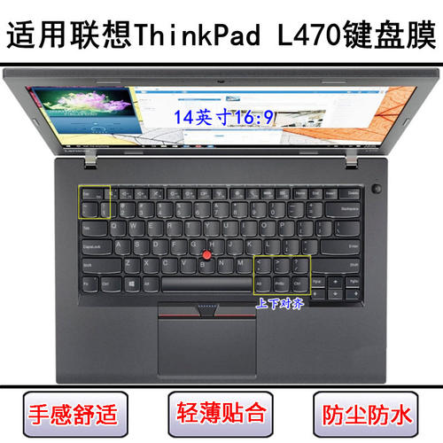 适用ThinkPad联想L470键盘膜14寸笔记本电脑透明防尘保护套可水洗