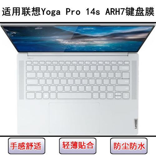 适用联想YOGA Pro 14s ARH7键盘保护膜14.5寸笔记本电脑防尘防水