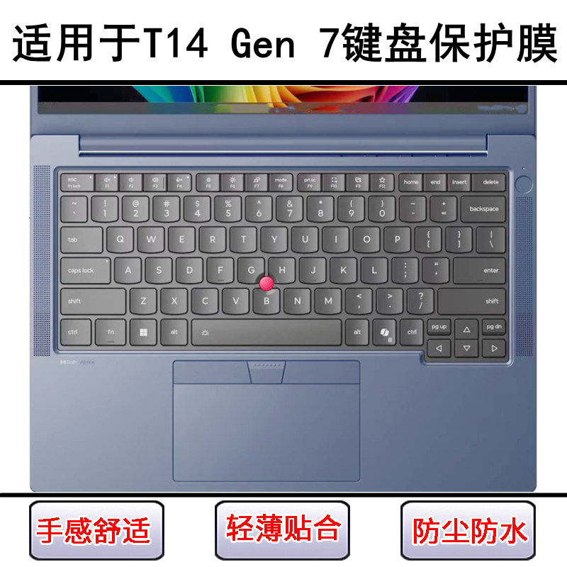 适用ThinkPad联想T14 Gen 7键盘保护膜14寸笔记本电脑防尘防水套