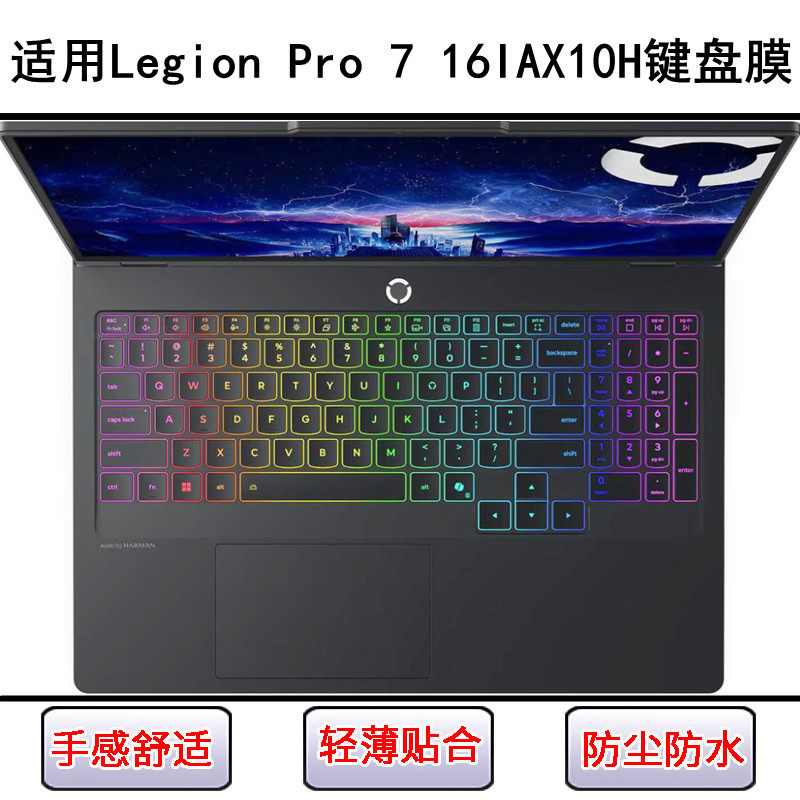 适用联想Legion Pro 7 16IAX10H键盘保护膜16寸笔记本电脑防水罩