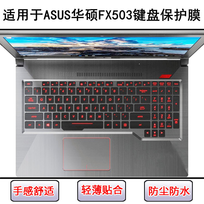 适用华硕FX503键盘保护膜15.6寸笔记本电脑按键字母透明防尘防水