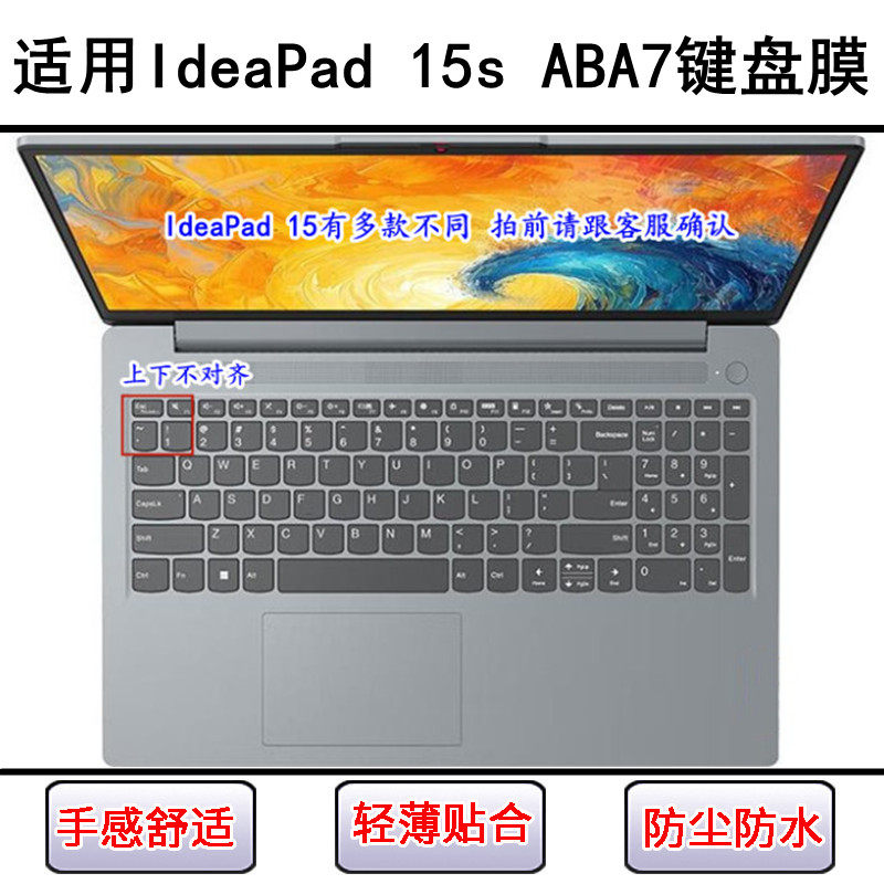 适用联想IdeaPad 15s ABA7键盘保护膜15.6寸笔记本电脑防尘防水套