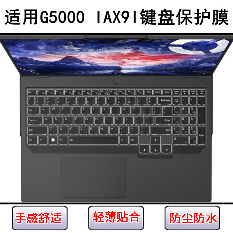 适用联想Lenovo G5000 IAX9I键盘保护膜15.6寸笔记本电脑透明防尘