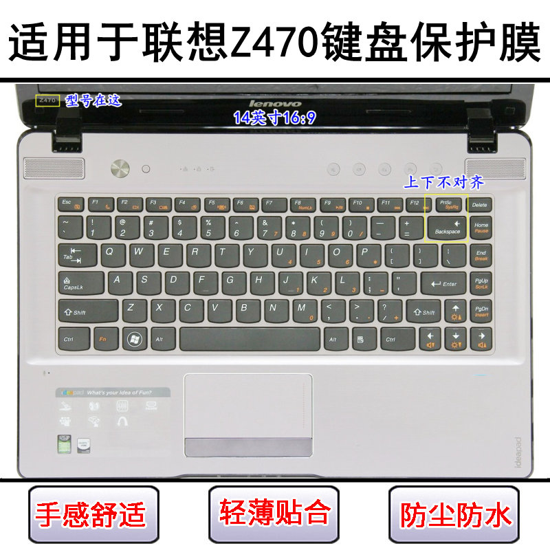适用联想Z470键盘保护膜14寸A笔记本G电脑K按键透明防尘罩防水套