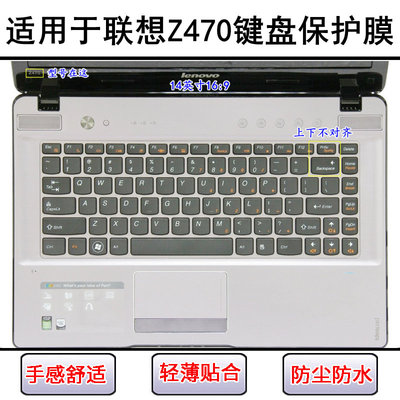适用联想Z470键盘保护膜14寸A笔记本G电脑K按键透明防尘罩防水套