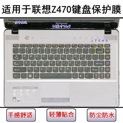 适用联想Z470键盘保护膜14寸A笔记本G电脑K按键透明防尘罩防水套