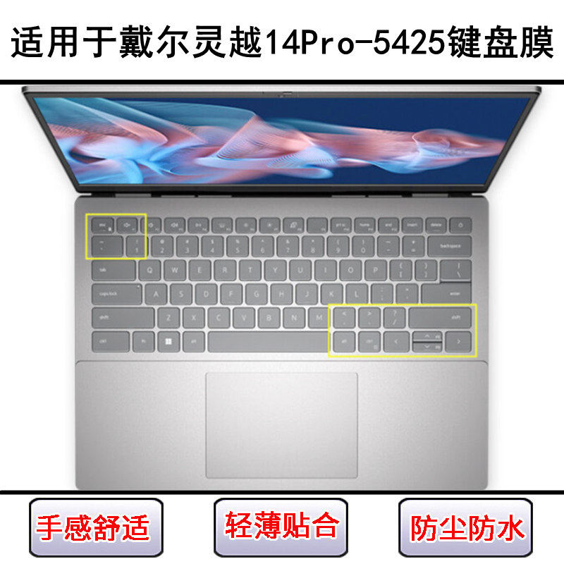 适用戴尔灵越14Pro-5425键盘保护膜14寸笔记本电脑字母防尘罩彩绘