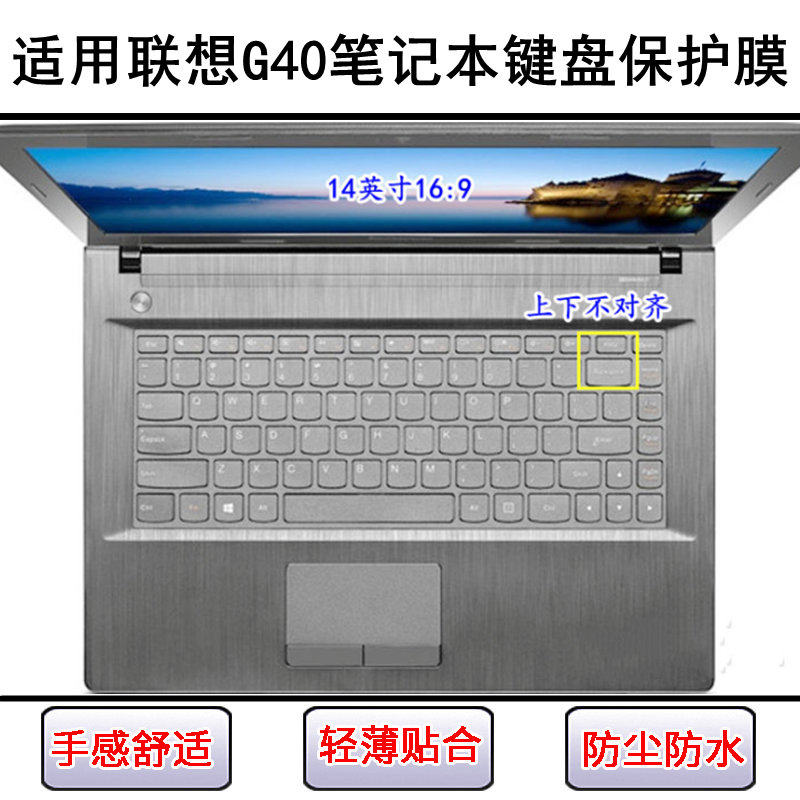 适用联想G40键盘保护膜14寸笔记本电脑按键透明防尘罩防水套可爱