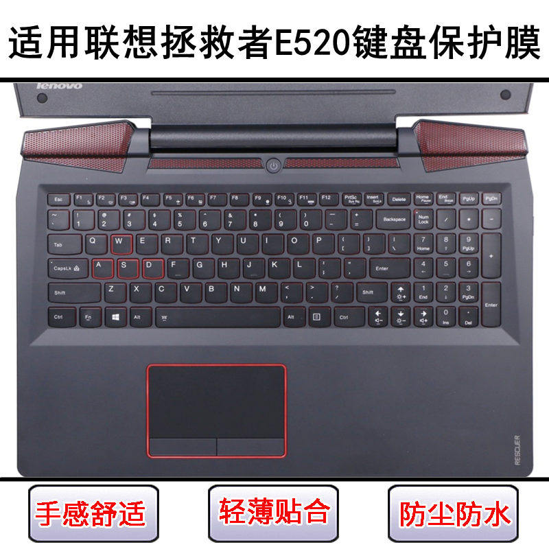 适用联想拯救者E520键盘保护膜15.6寸E520-15IKB笔记本电脑防尘套