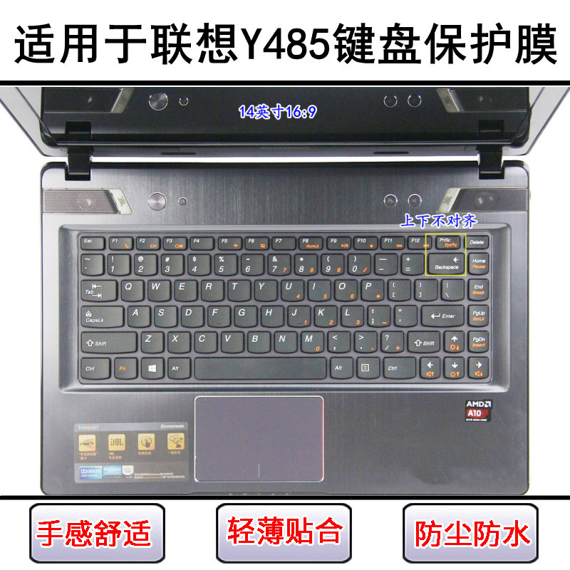 适用联想Y485键盘保护膜14英寸Y485P笔记本电脑防尘罩防水套彩绘