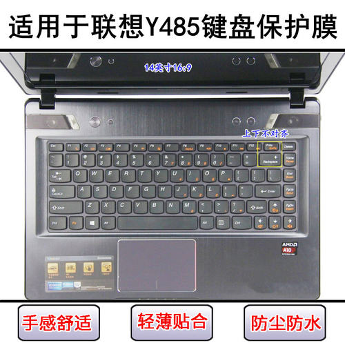 适用联想Y485键盘保护膜14英寸Y485P笔记本电脑防尘罩防水套彩绘
