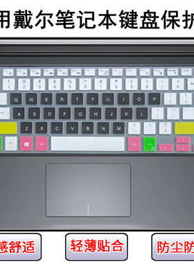 适用戴尔Precision 5510键盘膜15.6英寸5520笔记本5530电脑套5540