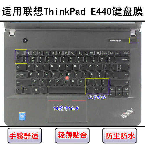适用ThinkPad联想E440键盘膜14寸笔记本电脑防水防尘保护套可水洗