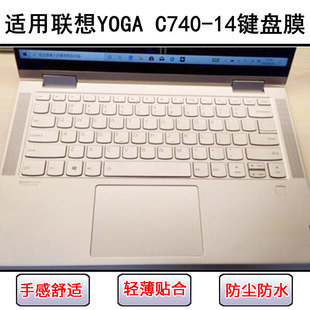 适用联想YOGA 14键盘保护膜14寸IML笔记本电脑防尘套防水罩 C740