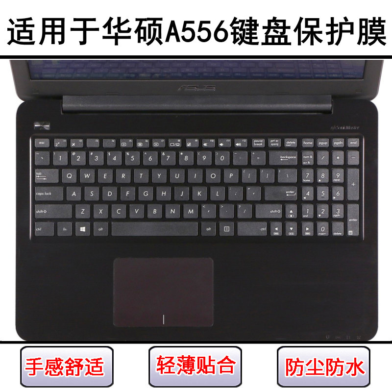 适用华硕A556键盘膜15.6寸U笔记本电脑按键透明防尘防水套保护罩