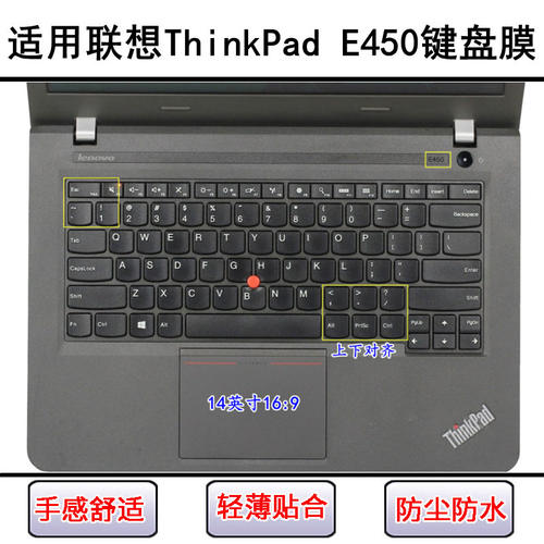 适用ThinkPad联想E450键盘保护膜14寸E450C笔记本电脑防尘可水洗