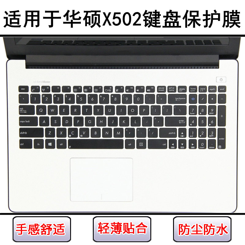 适用华硕X502键盘膜15.6寸笔记本电脑按键C保护罩防尘防水套可爱