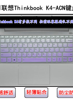 适用联想Thinkbook K4-ACN键盘保护膜14英寸笔记本电脑防尘防水套