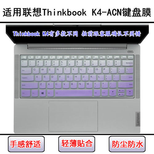适用联想Thinkbook K4-ACN键盘保护膜14英寸笔记本电脑防尘防水套