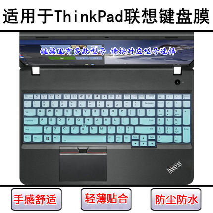 适用ThinkPad联想P52s键盘膜P53笔记本T570电脑T580防尘T590 L580