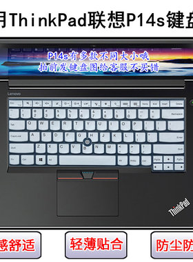 适用ThinkPad联想P14s键盘膜P14s Gen3笔记本电脑屏幕膜防尘防水2