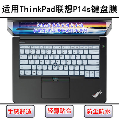 适用ThinkPad联想P14s键盘膜P14s Gen3笔记本电脑屏幕膜防尘防水2