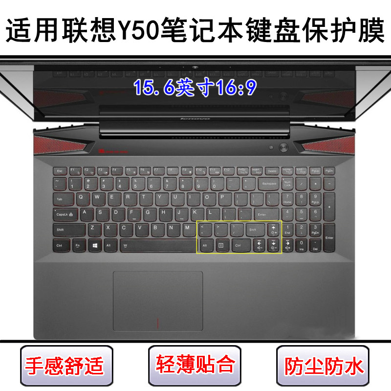 适用联想Y50键盘保护膜15.6寸Y50C笔记本Y50P-70电脑按键防尘防水