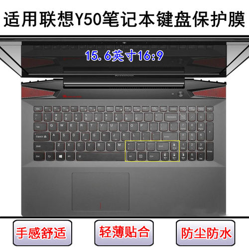 适用联想Y50键盘保护膜15.6寸Y50C笔记本Y50P-70电脑按键防尘防水