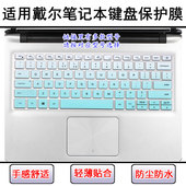 适用戴尔灵越5409键盘膜5490笔记本5493电脑5494屏幕膜5498罩7490