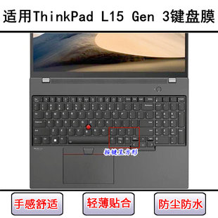 适用ThinkPad联想L15 3键盘保护膜16寸笔记本电脑透明防尘套 Gen