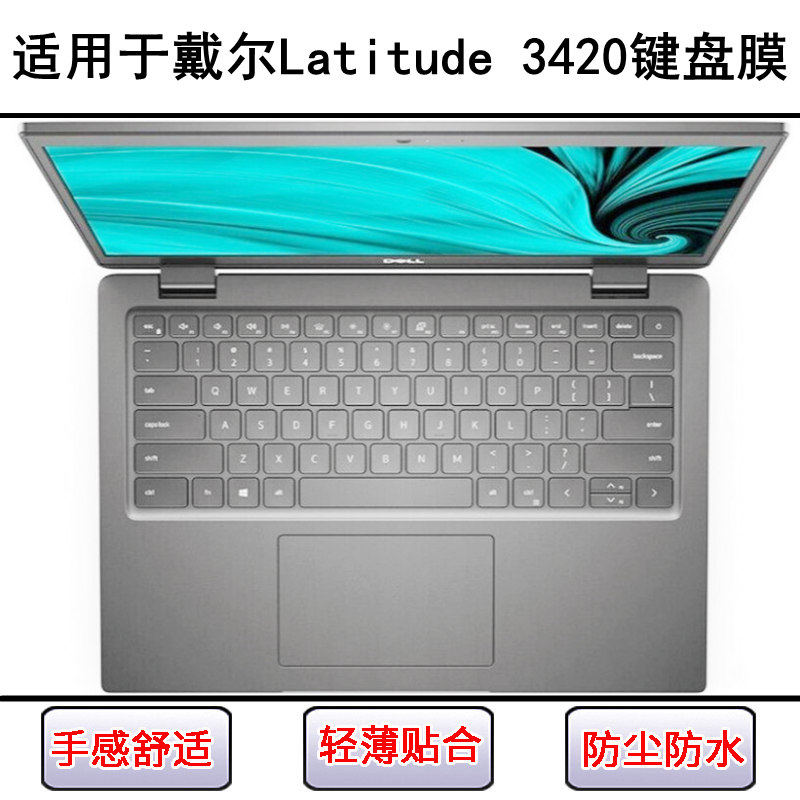 适用戴尔Latitude 3420键盘保护膜14寸笔记本电脑按键字母贴防尘