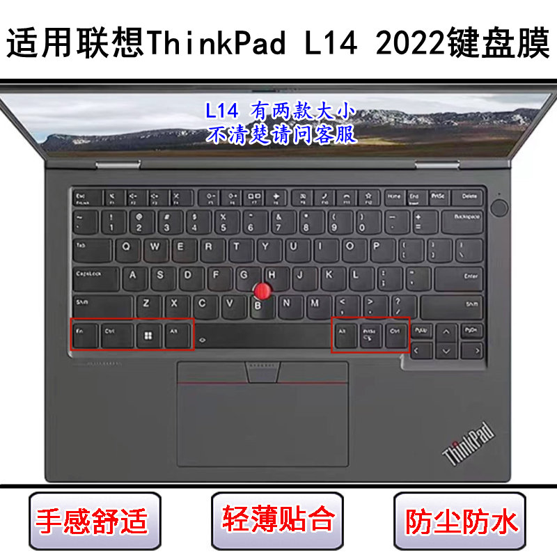 适用ThinkPad联想L14 2022键盘保护膜14寸笔记本电脑防尘高颜值女